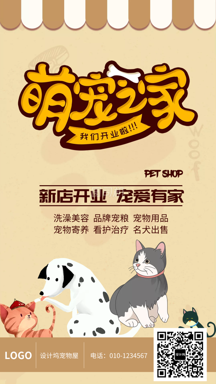 寵物店背景墻設計圖 打造吸睛廣告，提升用品銷售氛圍