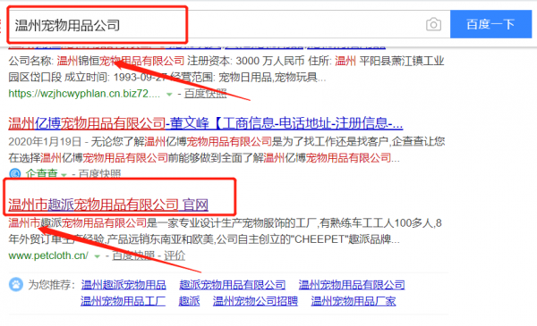 溫州市趣派寵物用品攜手海洋網絡，共筑寵物用品線上銷售新高地